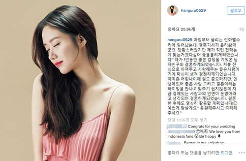 사진=한그루 인스타그램 캡처